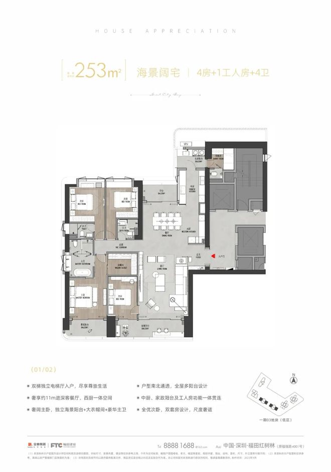福田金地环湾城双地铁环绕出行便捷红岭教育护航家庭成长(图6)