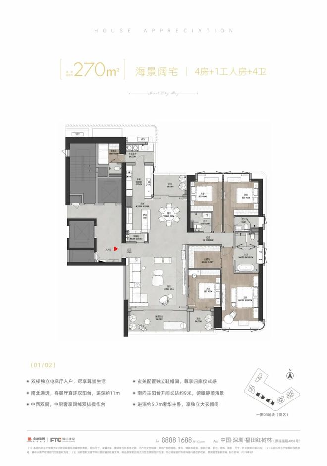 福田金地环湾城双地铁环绕出行便捷红岭教育护航家庭成长(图7)