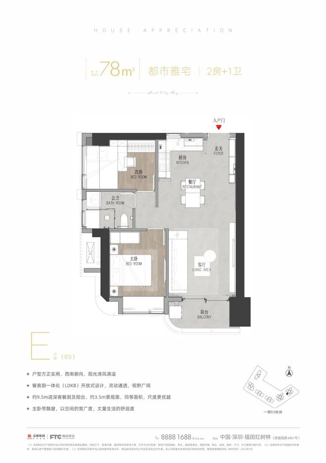 福田金地环湾城双地铁环绕出行便捷红岭教育护航家庭成长(图5)