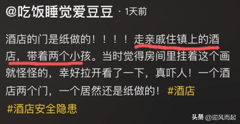 女子住酒店发现装饰画后还有道门房间疑楼梯间改造(图2)