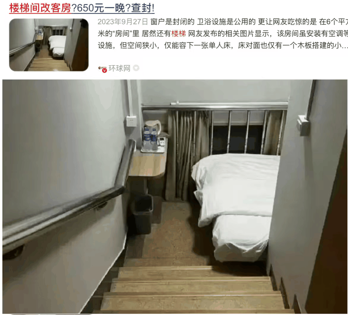 女子住酒店发现装饰画后还有道门房间疑楼梯间改造(图12)