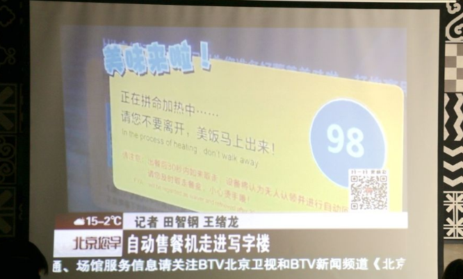 米筹王善鸣：稳抓消费升级红利看好传统产业智能化(图2)