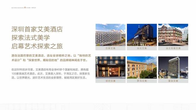 ⚡通告@艾美酒店售楼处发布：艾美酒店以品质铸就传奇!(图2)