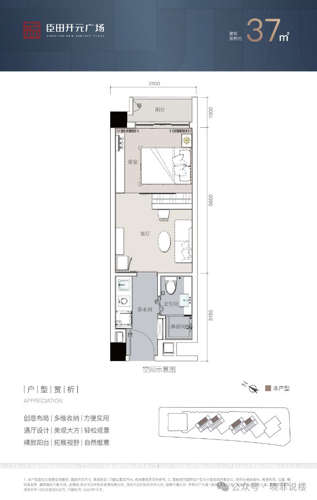 ✦热搜好房｜臣田开元广场售楼处发布以品质铸就传奇(图8)