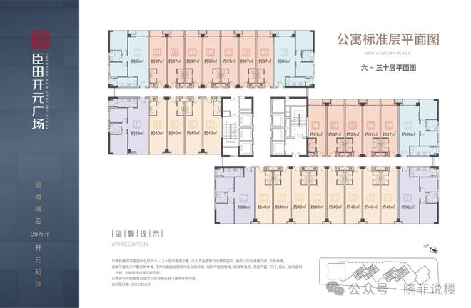 ✦热搜好房｜臣田开元广场售楼处发布以品质铸就传奇(图10)