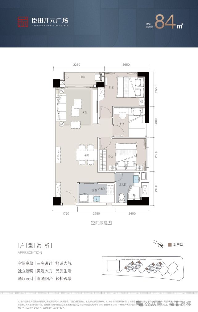 ✦热搜好房｜臣田开元广场售楼处发布以品质铸就传奇(图9)