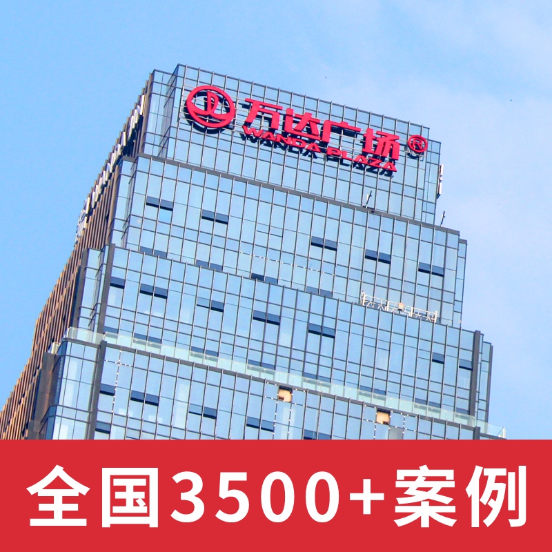 2026年幕墙标识市场展望：专业服务商深度解析与选型指南(图2)