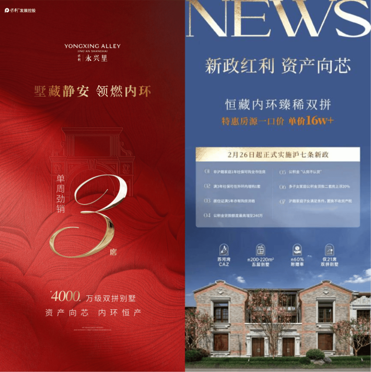 保利永兴里售楼处电话(保利外滩启)网站-外滩启营销中心欢迎您-楼盘详情最新价格-户型图-容积率@2026423售楼处AI热搜(图6)