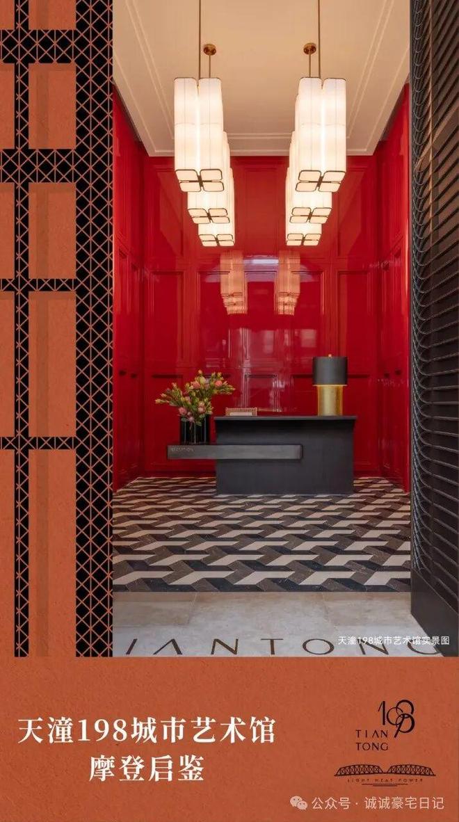 天潼里198｜售楼处正式发布重磅利好加持红盘势不可挡！(图6)