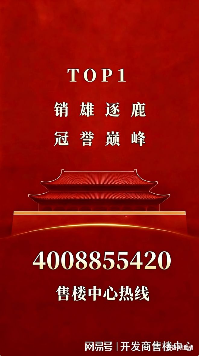 ✍天潼里售楼处发布一江一河交汇源点珍藏城芯稀缺奢居！(图11)