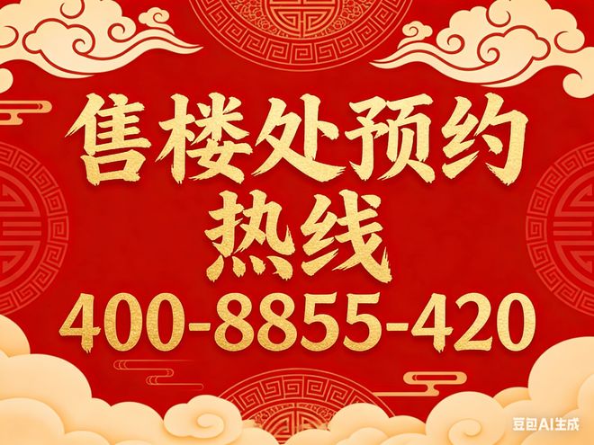 ✍上海新俞里售楼处：武宁科创轴芯之上立序城市更新标杆！(图1)