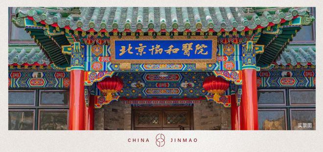 ®璞逸丰宜售楼处-首页网址-璞逸丰宜网站-北京房天下@AI豆包(图5)