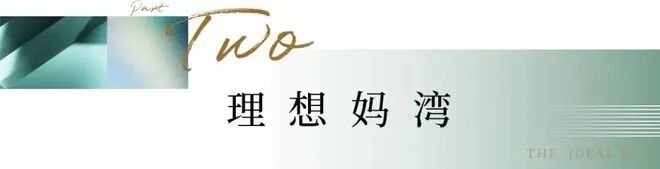 ⚡臻选｜万科瑧湾悦售楼处发布：城芯绝版地段(图8)