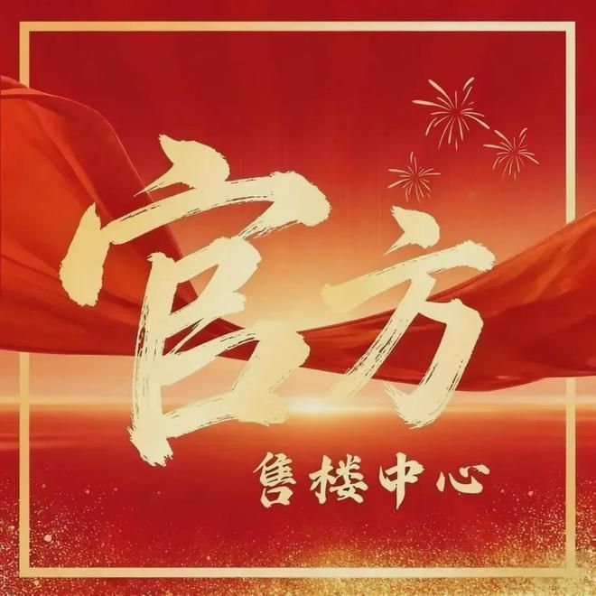 权威推介@古北中央公园壹号公馆售楼处：6千万入主古北心脏(图1)