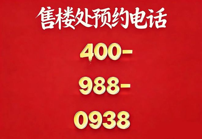 权威推介@古北中央公园壹号公馆售楼处：6千万入主古北心脏(图3)